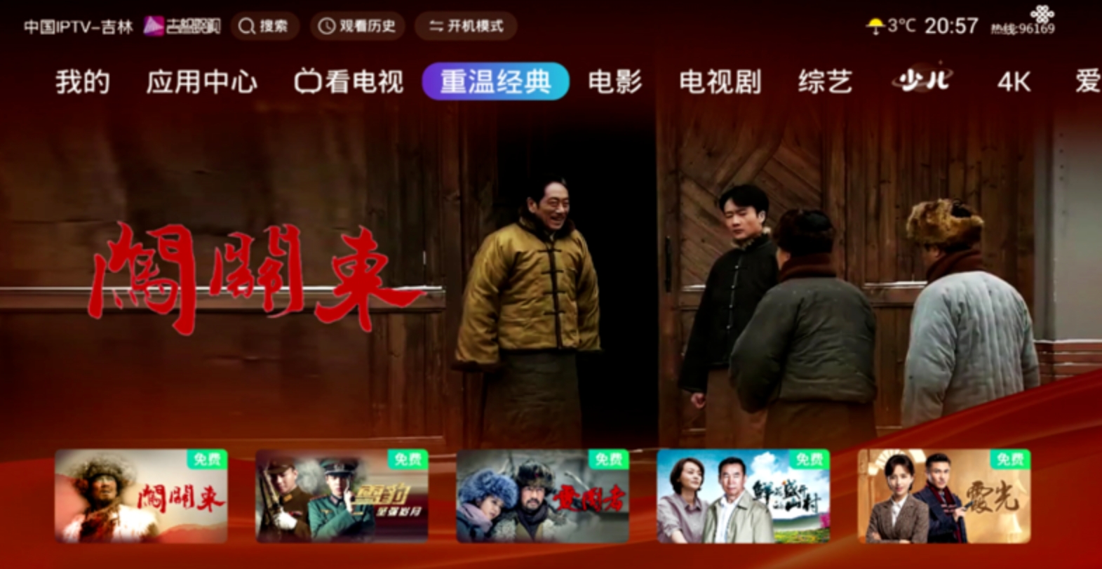 吉林IPTV應(yīng)急廣播系統(tǒng)完成一期建設(shè)